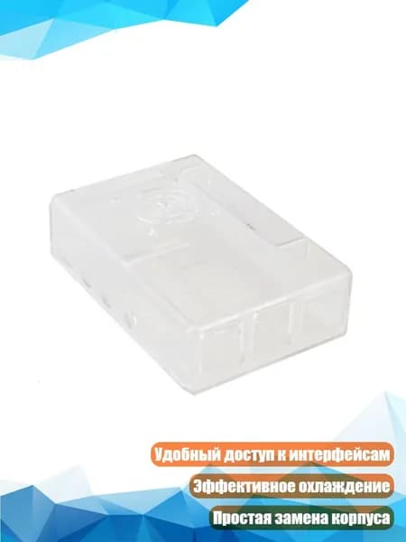 Защитный корпус с опциональным вентилятором для RPI 4, съемная крышка GPIO, Прозрачный цвет - одиночный корпус
