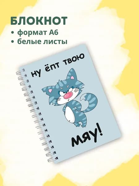 Сочиняй мечты Блокнот A6, листов: 60