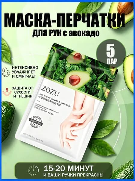 Набор для косметических масок Антивозрастной уход Для всех типов кожи