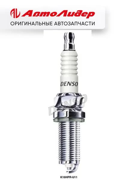Свеча зажигания DENSO /Subaru Toyota Volvo Citroen Mitsubishi Peugeot; K20HRU11; 3381 IK16 IK16L