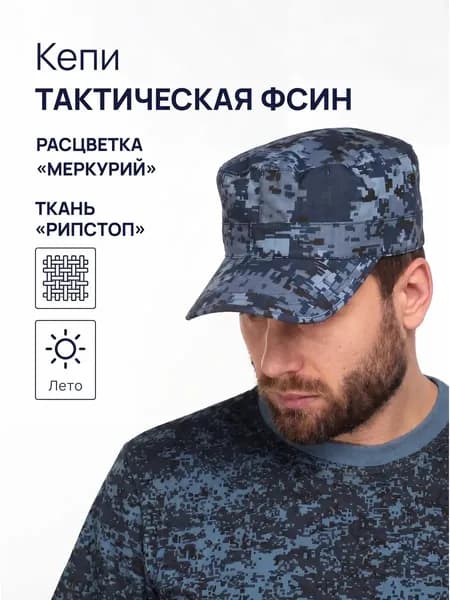 Головной убор форменный Арсенал Арми