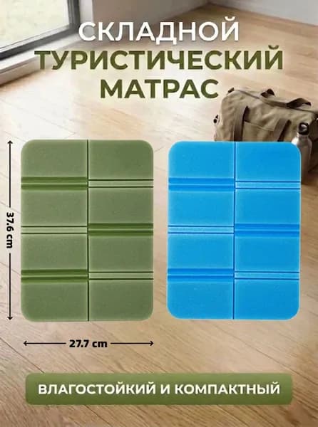 Портативный складной уличный коврик для сидения, водонепроницаемый походный коврик, сиденья кемпинга, влагостойкие подушки, прочные