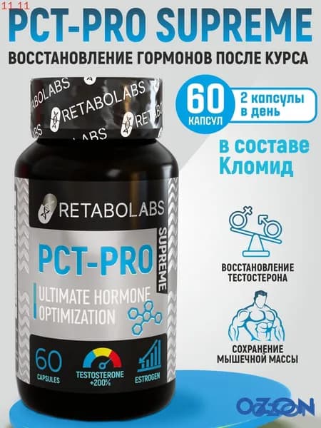 Средства для повышения тестостерона