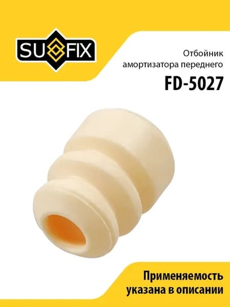 Отбойник амортизатора переднего, FD5027