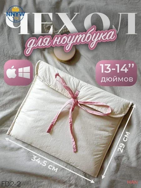 Сумка для ноутбука ASD