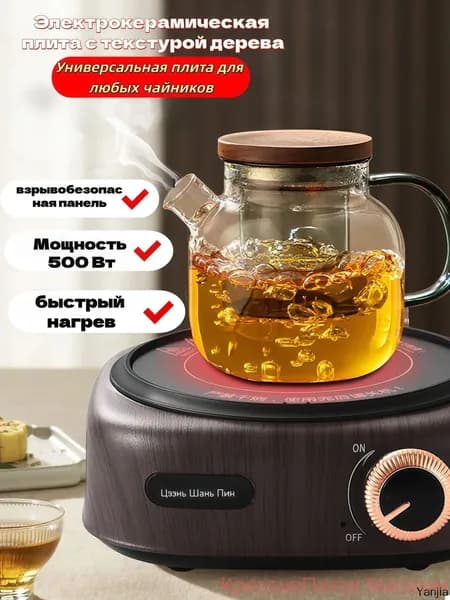 Инфракрасная настольная плита s6urkdC5, светло-коричневый