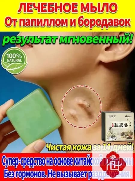 Твердое мыло