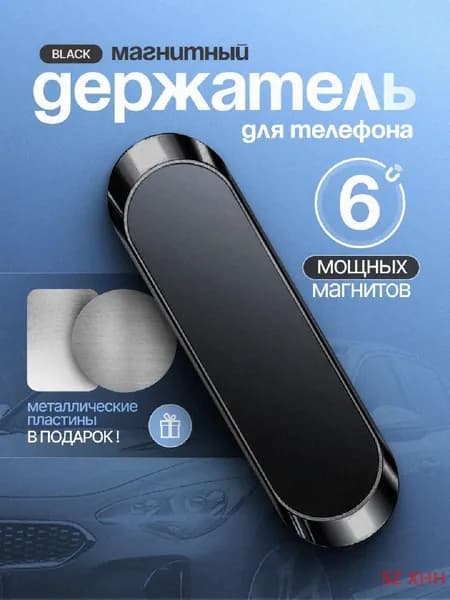 AlisaFox  Держатель автомобильный, диагональ 6.5"