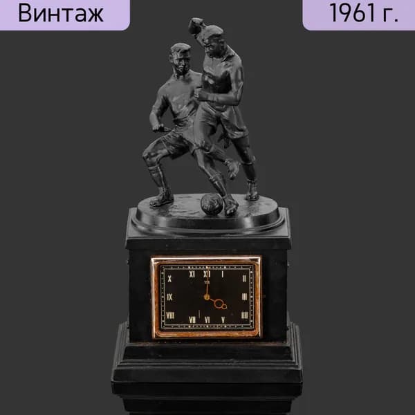 Часы "Футболисты" скульптор И.М. Чайков, чугун, Каслинский завод, 1961 г., СССР