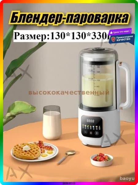 блендер ITEM-F68A27, бежевый