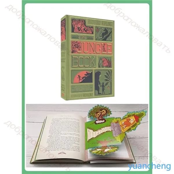 3D книга-раскладушка Сказки братьев Гримм и Маугли