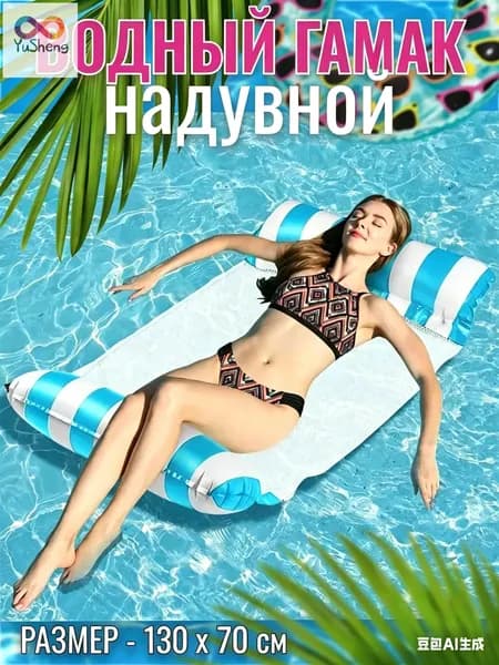 Матрас надувной 130х70 см