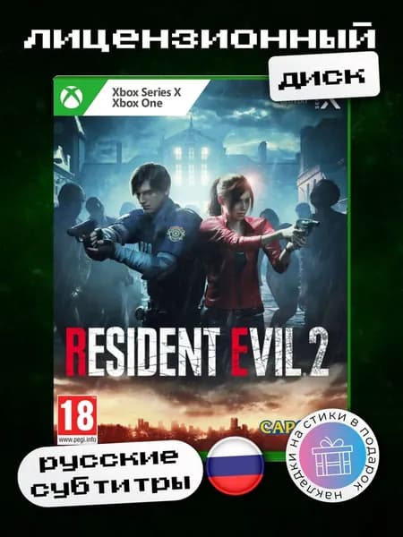 Resident Evil 2 XOne, русские субтитры
