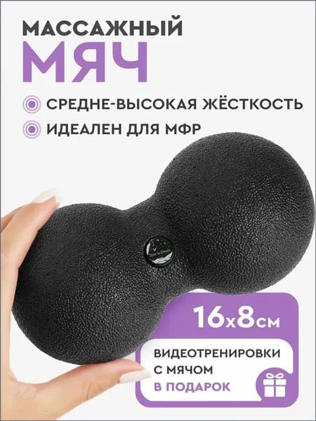 Dare To Dream Спортивный массажный мяч