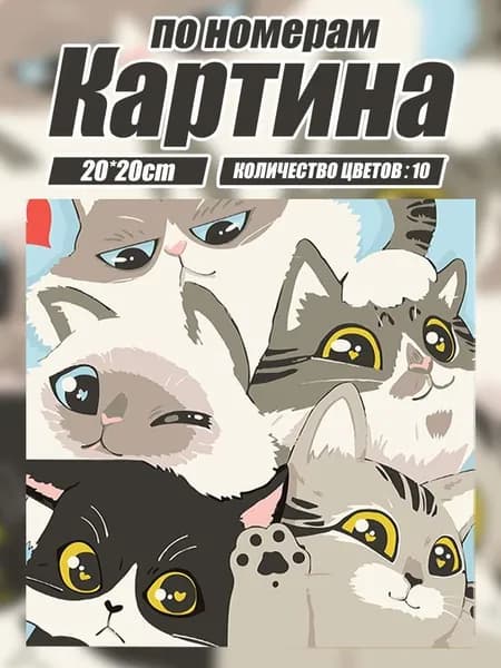 Алмазная мозаика на холсте с подрамником 40х50 Коты смотрят свысока
