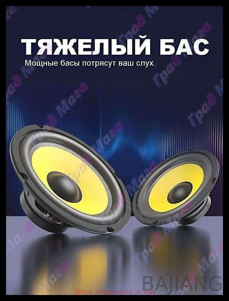 Сабвуфер автомобильный, 16 см (6 дюйм.)