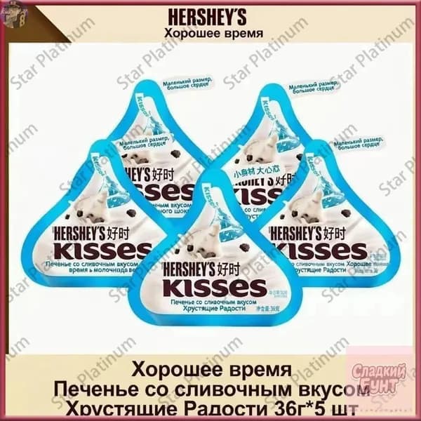 Шоколад Hershey’s Kisses в форме капли, молочный с ароматом печенья, 36 г, конфеты на праздники, перекус