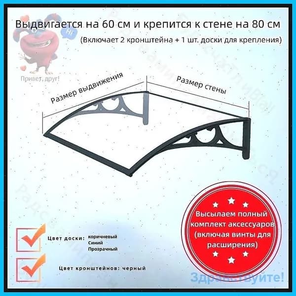 Усиленный козырек 800 бронзовый, кронштейн черный над крыльцом, входом, дверью, окном