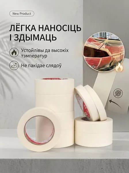 Flex Tape Малярная лента 30.0 мм 50 м, 1 шт