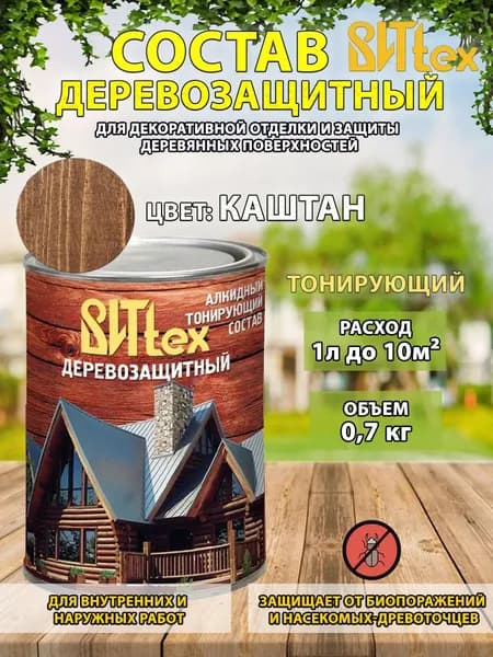 Состав деревозащитный декоративный каштан ВИТЭКС 0,7кг