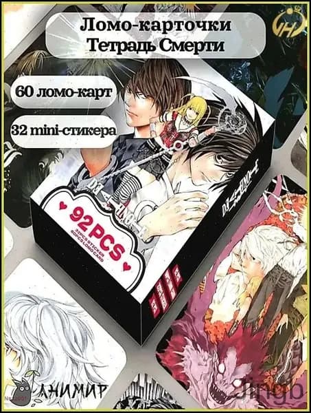 Ломо-карточки аниме Тетрадь Смерти, Death Note