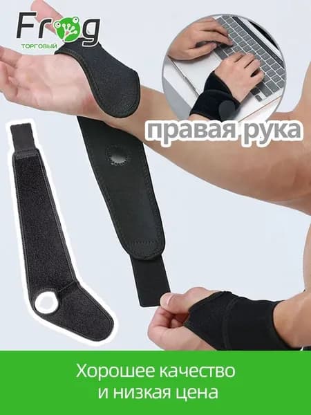 Напульсник, размер: Универсальный