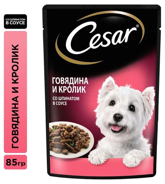 Влажный корм для собак с говядиной кроликом и шпинатом в соусе, 85 г