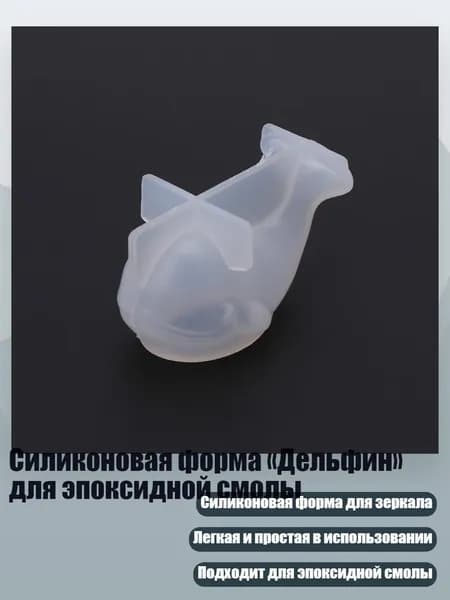 Жидкое стекло для декора/ 20 г.