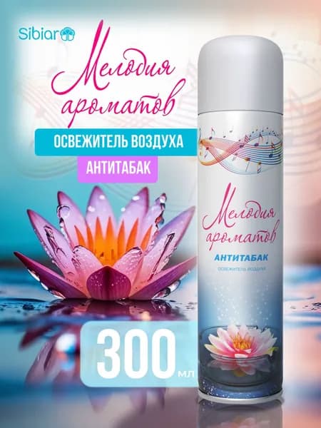 Освежитель воздуха для туалета, дома, аэрозоль, Мелодия ароматов Антитабак 300мл.