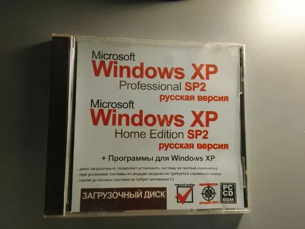 Диск с винтажной игрой для слабого ПК MS Windows professional & home edition