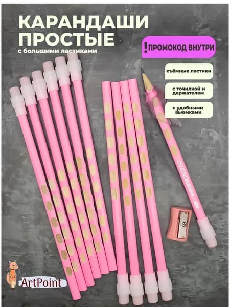 Карандаши простые розовые для школы набор 12 штук ТМ/HB эстетичные для девочек