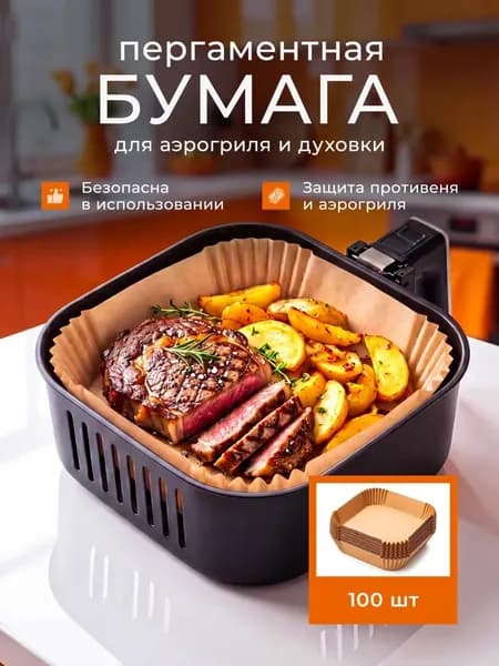 Форма для запекания, выпечки
