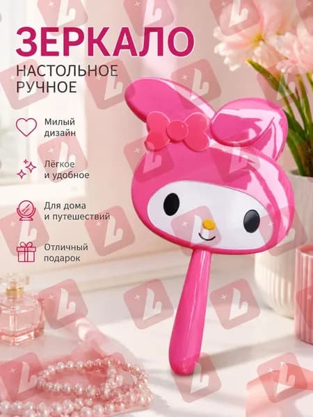 Hello Kitty Зеркало интерьерное, 18 см х 27 см, 1 шт