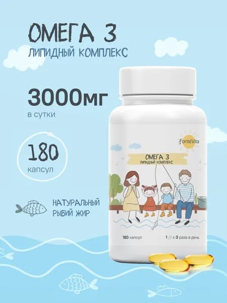 Омега 3 1360 мг для взрослых FonteVita рыбий жир в капсулах для взрослых, Omega 3, 180 капсул