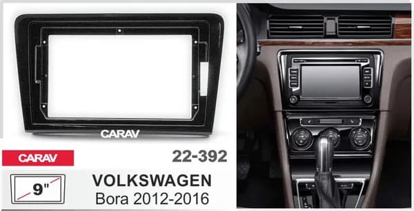 Переходная рамка для андроид магнитолы 9 дюймов на VOLKSWAGEN Bora 2012-2016