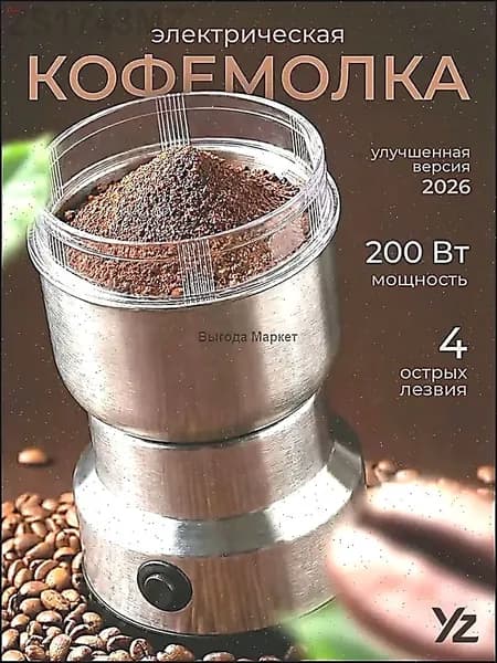 Кофемолка mzm-20260416133344790 200 Вт