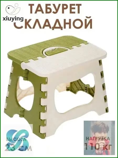 Табурет-стремянка, 1 шт.