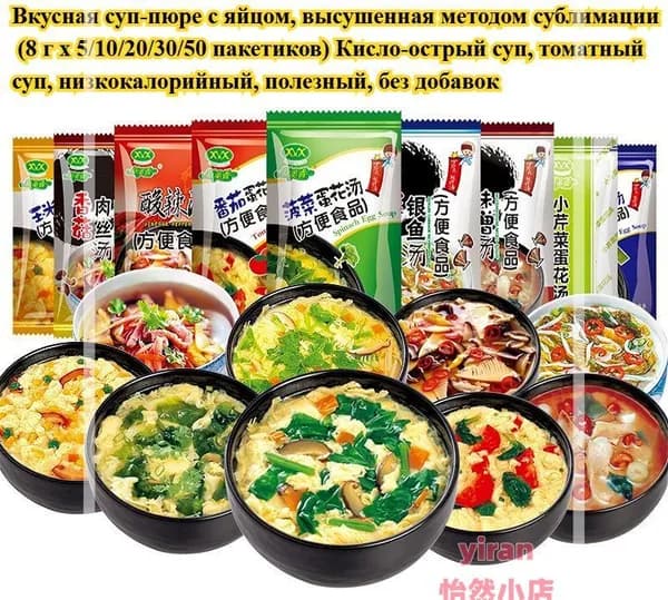Сублимированный овощной суп с яйцом (5/10/20/30/50 пакетиков) 14 вкусов, включая острый и кислый суп Здоровый и без добавок Удобен для завтрака(5)