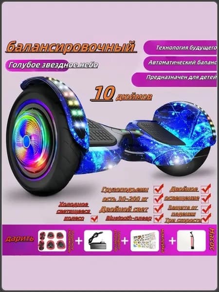 Гироскутер, диаметр: 10 (дюймы), темно-синий