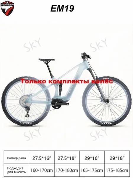 Электровелосипед 2026, 250 Вт