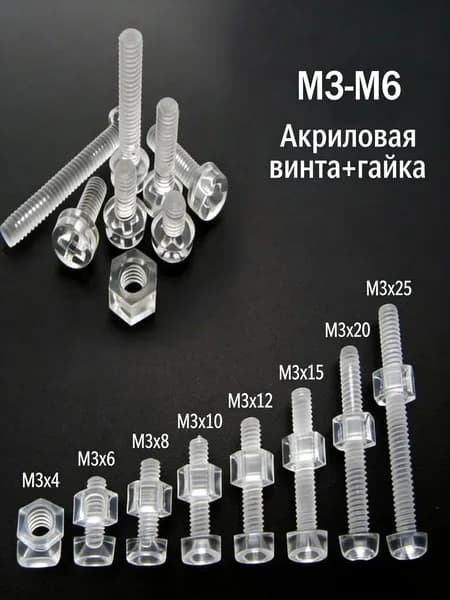 Винт 4 x 4 мм