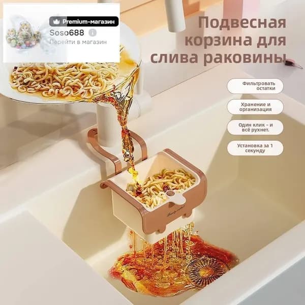 Коландер для мойки 14 см, 1 шт