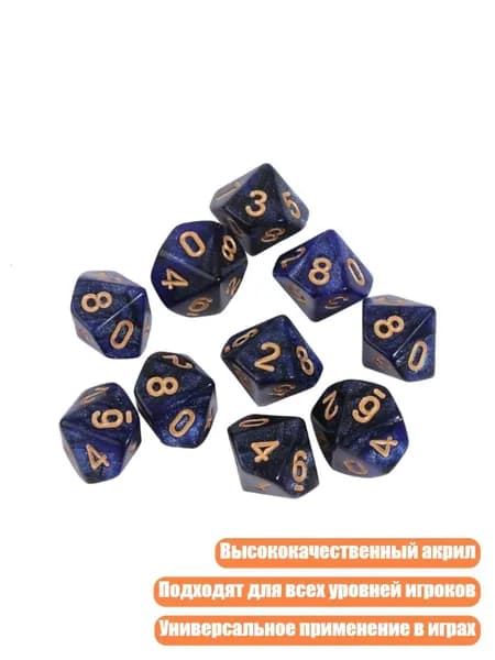 10 шт. десятигранных кубиков D10, - 1