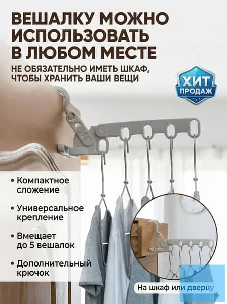 Сушилка для белья напольная, 30 см х 5 см, 1 шт