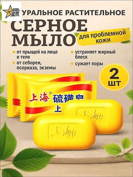 Твердое мыло