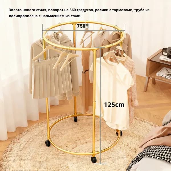 Вешалка напольная, 120 см х 75 см х 75 см