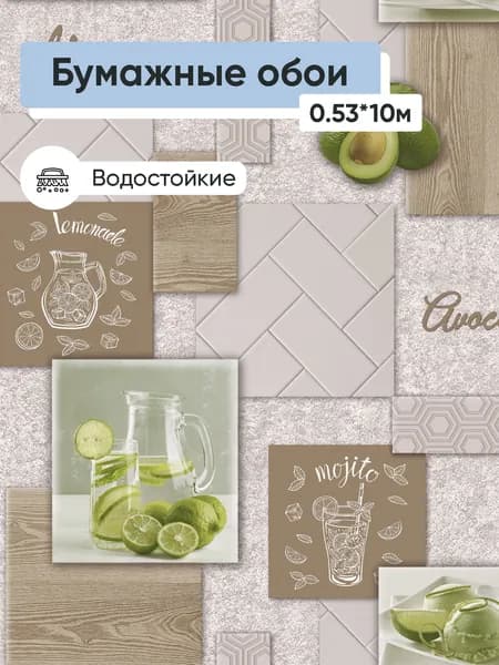 Обои бумажные Брянские обои Авокадо 8 0.53*10м