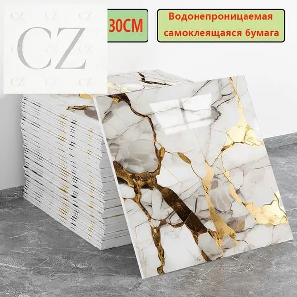 Панели самоклеющиеся для стен и обои на кухню моющиеся с фольгой 10 шт.30*30CM(Как рисунок)