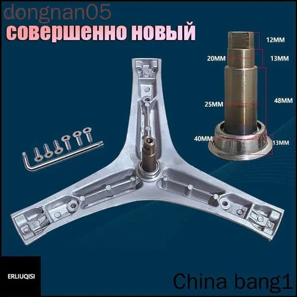 Эксклюзивная крестовина 0653 для машин Sanyo, Whirlpool, DIQUA