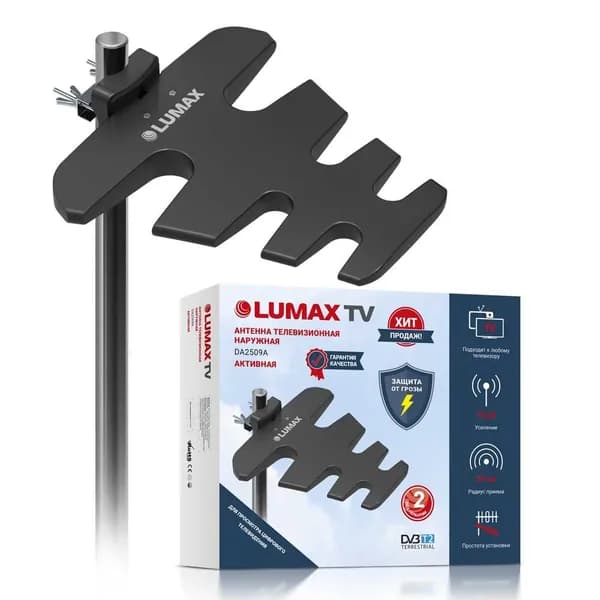 Антенна телевизионная LUMAX DA2509A цифровая DVB-T2 логопериодическая
